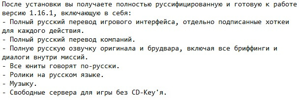 Старкрафт на русском языке Старкрафт на русском языке